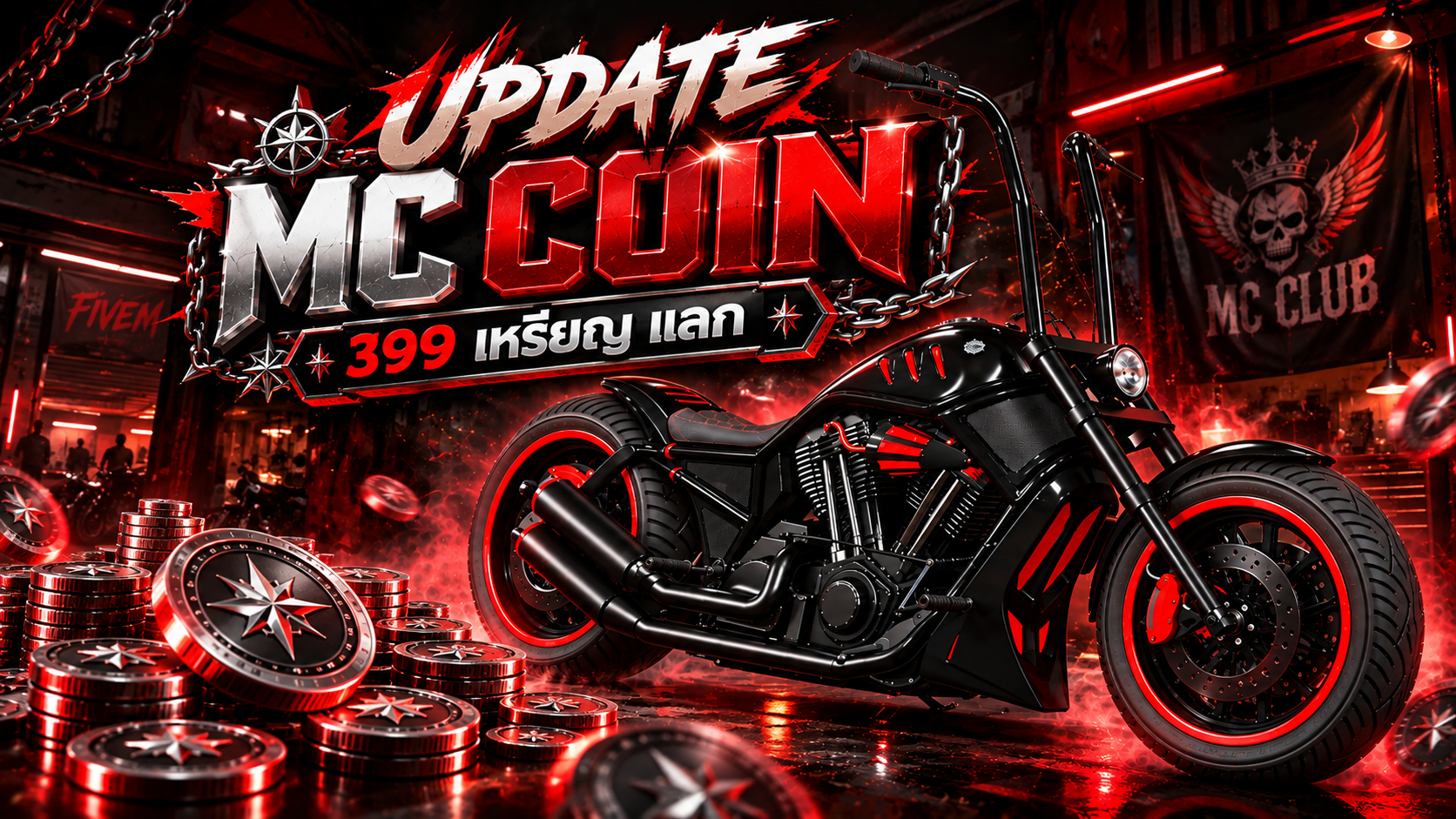 มอเตอร์ไซค์ใหม่สไตล์ไบค์เกอร์ • ดำ–แดงสุดดุดัน • แลก 399 MC COIN